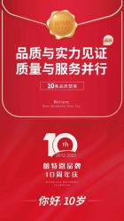 -蕾特恩专业祛痘·皮肤管理