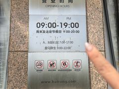 -百荣世贸商城