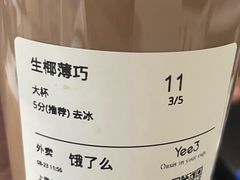 -Yee3·三号椰(上海中山公园龙之梦店)