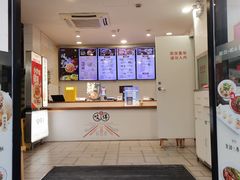 -咬不得高祖生煎·简餐(高银街店)