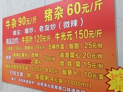 -龙上水现炒生料(柳沙店)