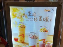 -CoCo都可(蓝村店)