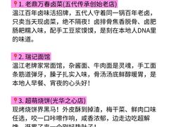 -老鼎万春卤菜(五代传承创始老店)