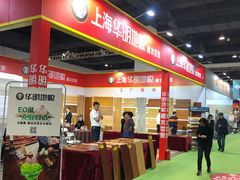 -上海跨国采购会展中心