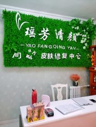 -宜肤清颜专业祛痘问题肌修护