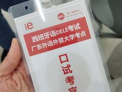 -广东外语外贸大学(白云山校区)