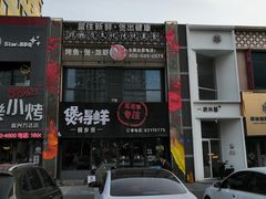 -煲得鲜·桐乡煲·小龙虾(万达店)