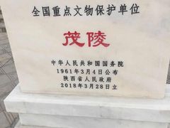 -茂陵博物馆