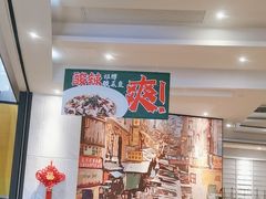 -石板街港澳冰室(天环店)
