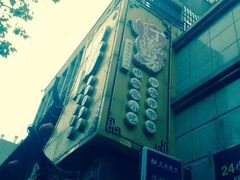 -丁莲芳(红旗路店)