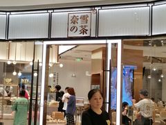 -远洋未来广场(育慧北路店)