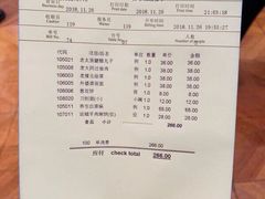 账单-并州饭店·并萃阁