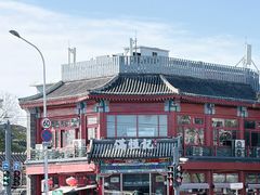 -牛街清真满恒記(平安里西大街店)