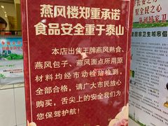 -燕风楼烤鸭店(建设总店)