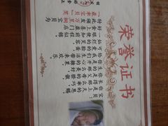 -好食上(喜盈门.范城店)