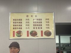 -陈学林面馆