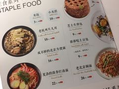 菜单-偏偏喜欢你(国瑞购物中心店)