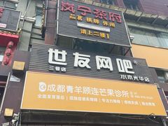 -芙蓉凰花园酒楼