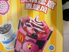 -麦当劳(东大桥店)