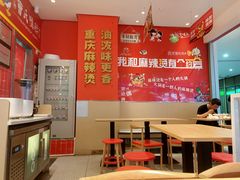 -美食美客麻辣烫(水木天地店)