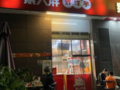 -蔡大胖炸洋芋(神仙树缤纷店)