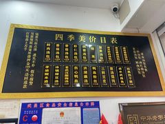 -四季美汤包(户部巷店)