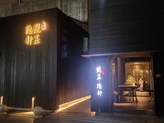 -觀芷隐轩