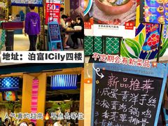 -觅山云南菜(泊富ICITY店)