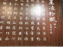 -丝丝香王凉粉(汇宇店)