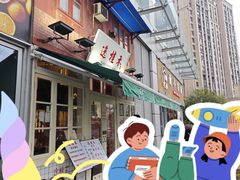 门面-逸桂禾面馆