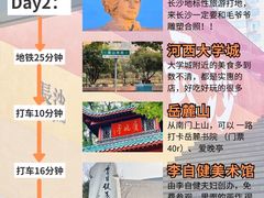 -岳麓山风景名胜区