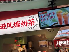 -避风塘(嘉兴八佰伴店)