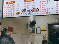 -万哈子红油面粉馆(户部巷店)