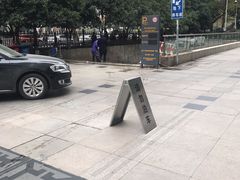 -浙江大学医学院附属第一医院(庆春院区)