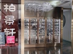 -北京泰富酒店-柏景轩中餐厅