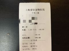 -爱侣宠医·鹦鹉专科·小型哺乳类·异宠专科(灵石路店)