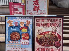 -破三川·新川菜(静安大融城店)