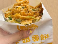 -卞姐蛋饼(陕西南路店)