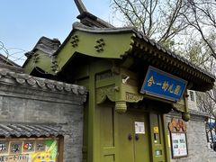 -合一书院国际幼儿园