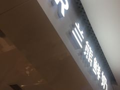 门面-兰熊鲜奶(西直门凯德mall店)