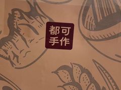 -都可手作(学士街手作店)