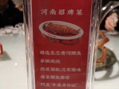 -阿五黄河大鲤鱼(纬三路店)