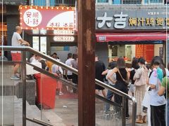 门面-夏食光安顺小舒冰粉冰浆(甲秀楼店)