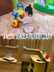 -绿野星空儿童乐园
