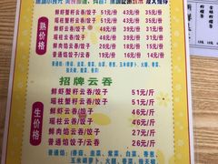 -云云美食