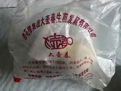 -大壶春生煎(四川中路店)