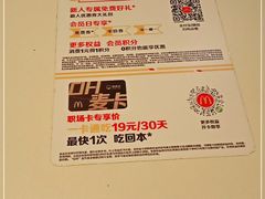 -麦当劳(城西银泰店)