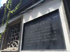 -卫道观前潘宅