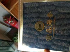 -宫品海参专卖店(黄浦老西门店)