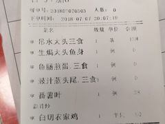 账单-喜运来酒楼(江南大道店)